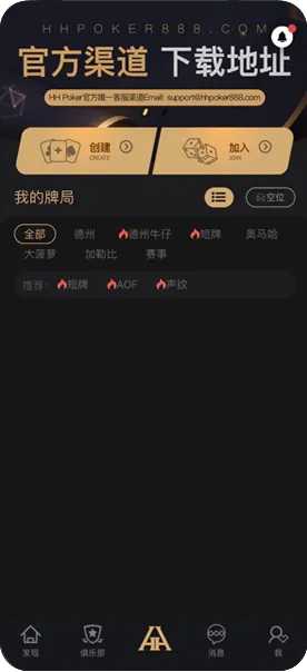 HHpoker做保险太难了
